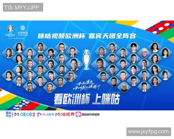 咪咕足球解说深度解析众多球星风采与赛场表现